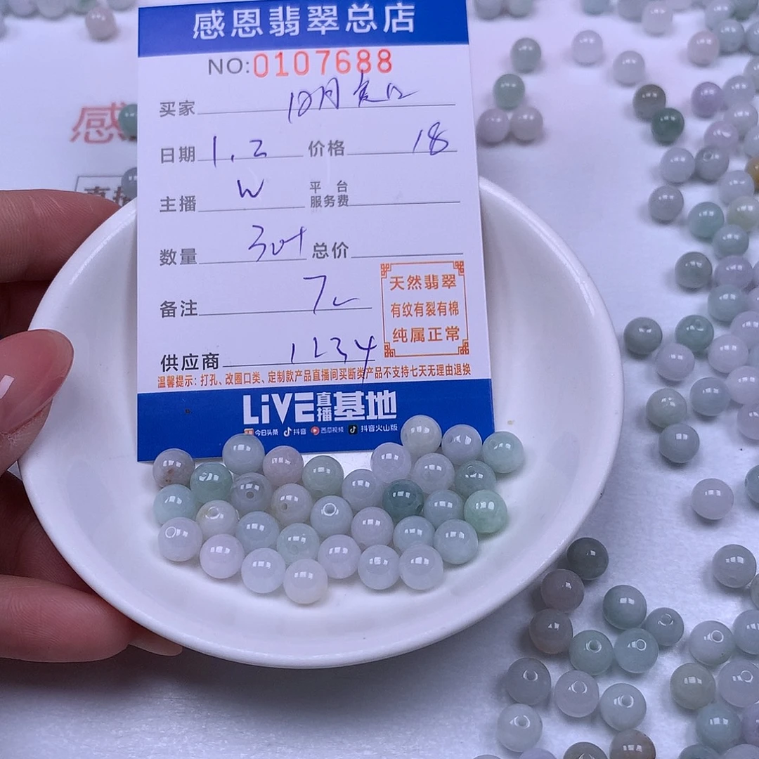 明***知翡翠未镶嵌手链翡翠