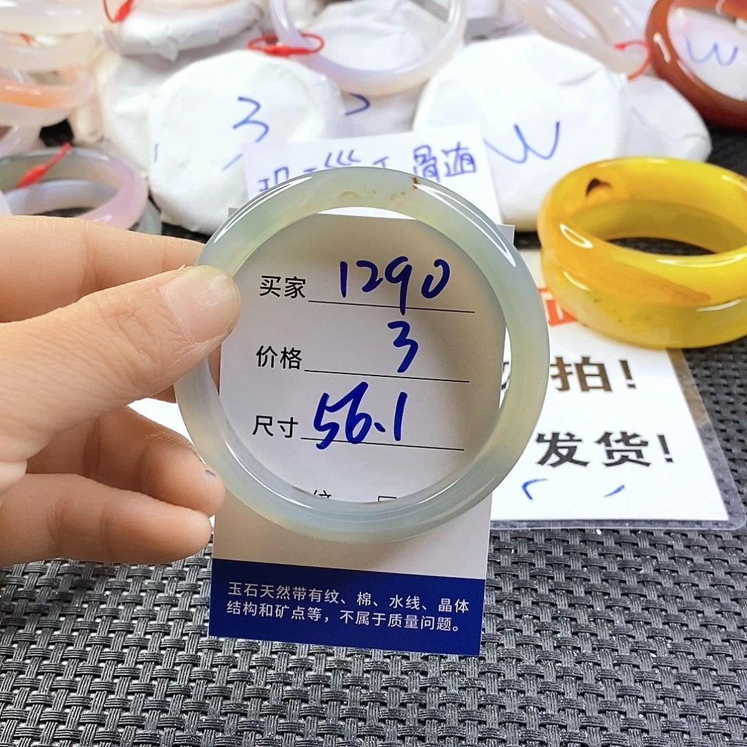 手镯玛瑙/玉髓未镶嵌1290