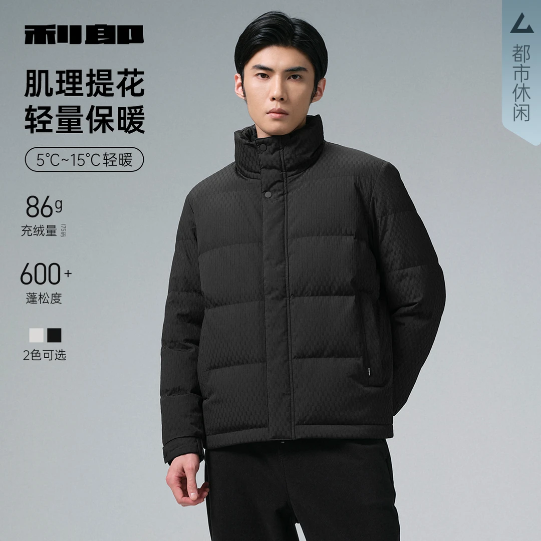 【肌理提花】利郎官方 短款时尚羽绒服男士立领冬季保暖外套男装