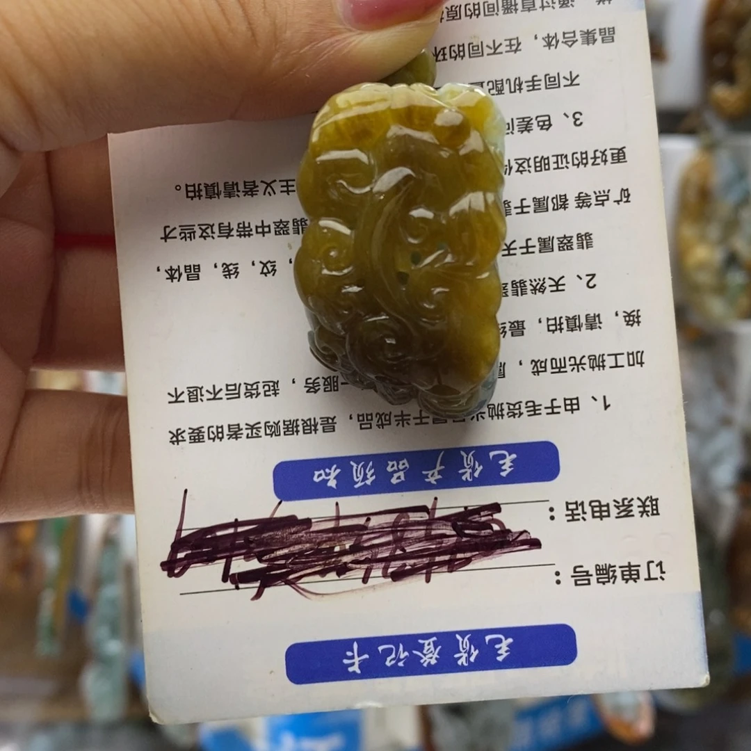 翡翠未镶嵌颈饰水****窗好