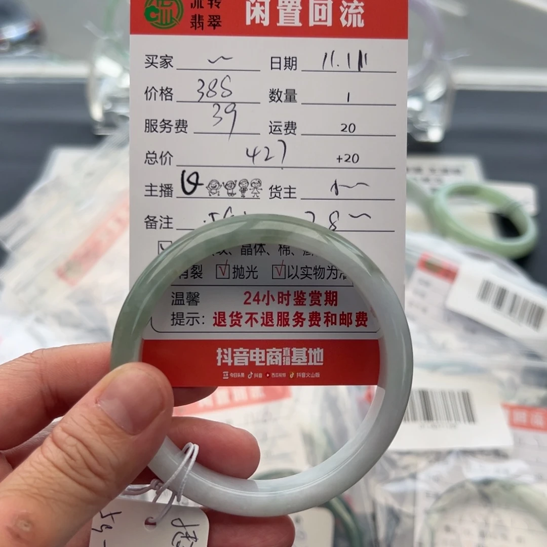 未镶嵌手镯翡翠?59正圈