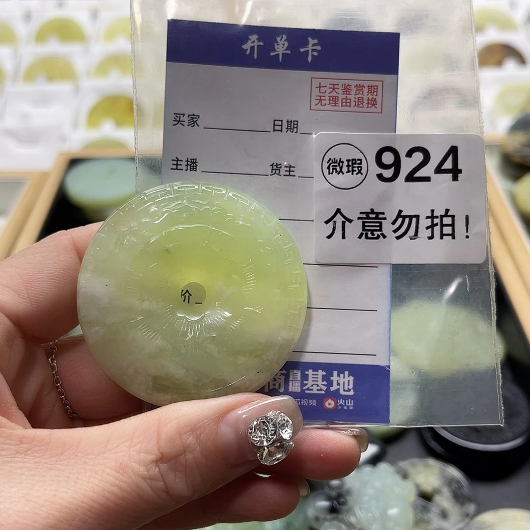 蛇纹石玉挂坠未镶嵌