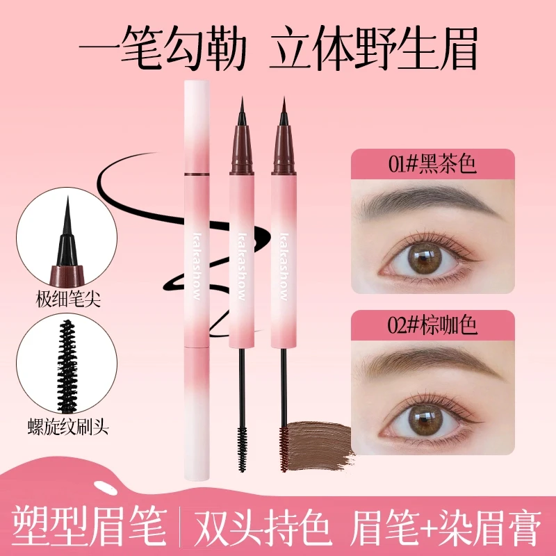 【水眉笔+染眉膏】塑形双头定型眉笔染眉膏防水防汗自然持久不晕染