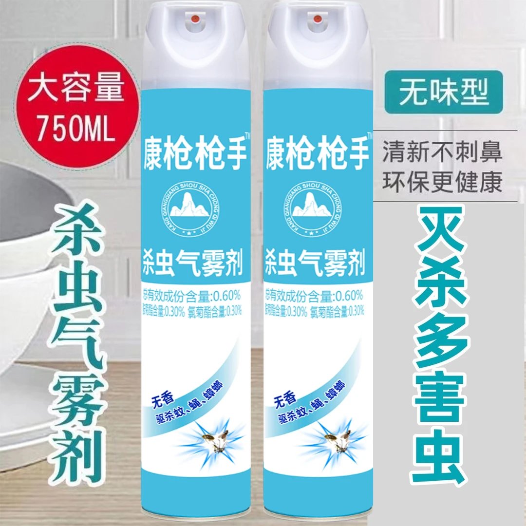 【拍一发三瓶】康枪枪手家用灭防蚊蝇气雾剂清新无味每瓶750ml*3瓶