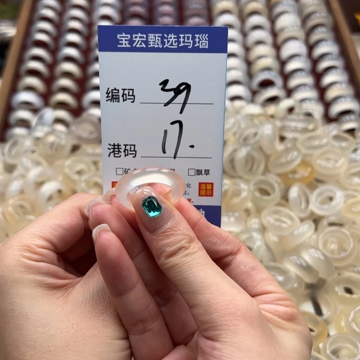 玛瑙/玉髓戒指未镶嵌