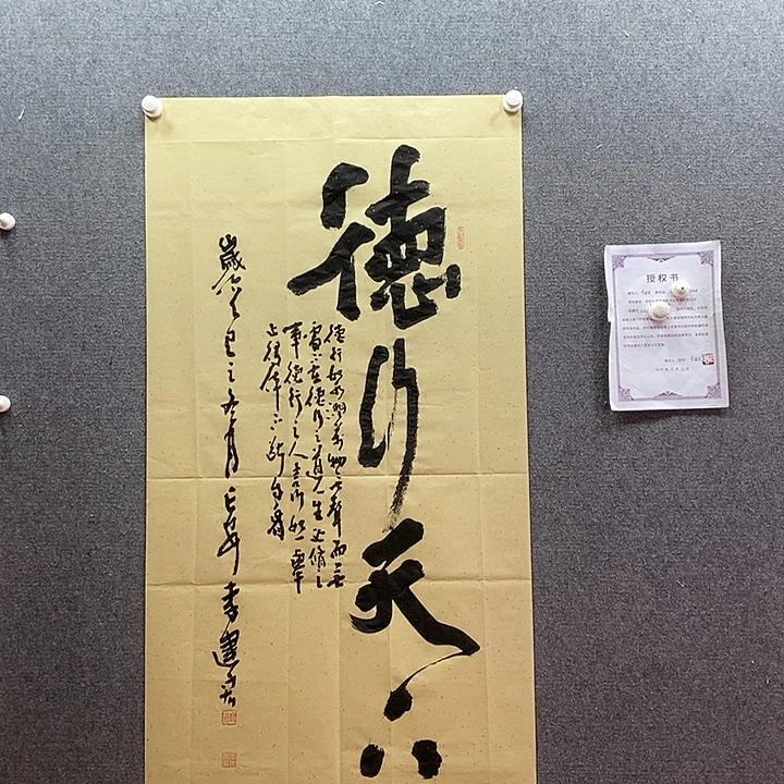 书法书法作品多次参加