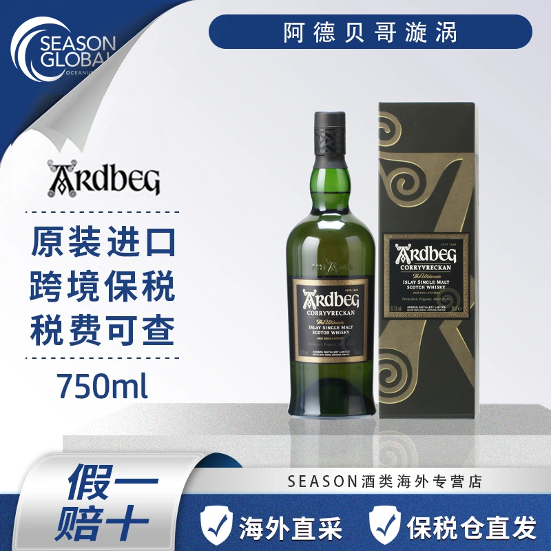 阿德贝哥漩涡单一麦芽威士忌口粮酒750ml原装进口洋酒商务宴请酒