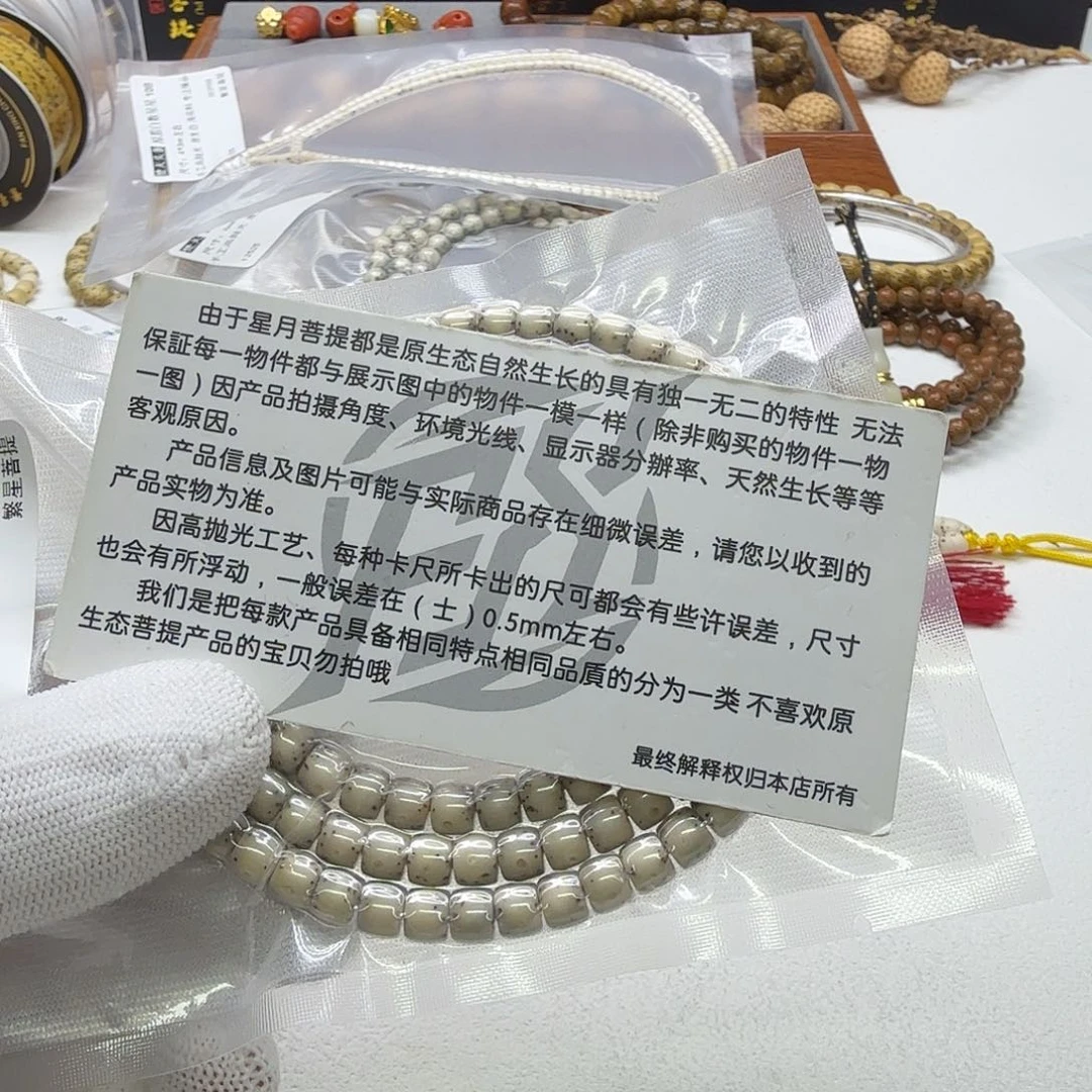 星月菩提吊坠27梵天糯冰大眼睛通体6直切108