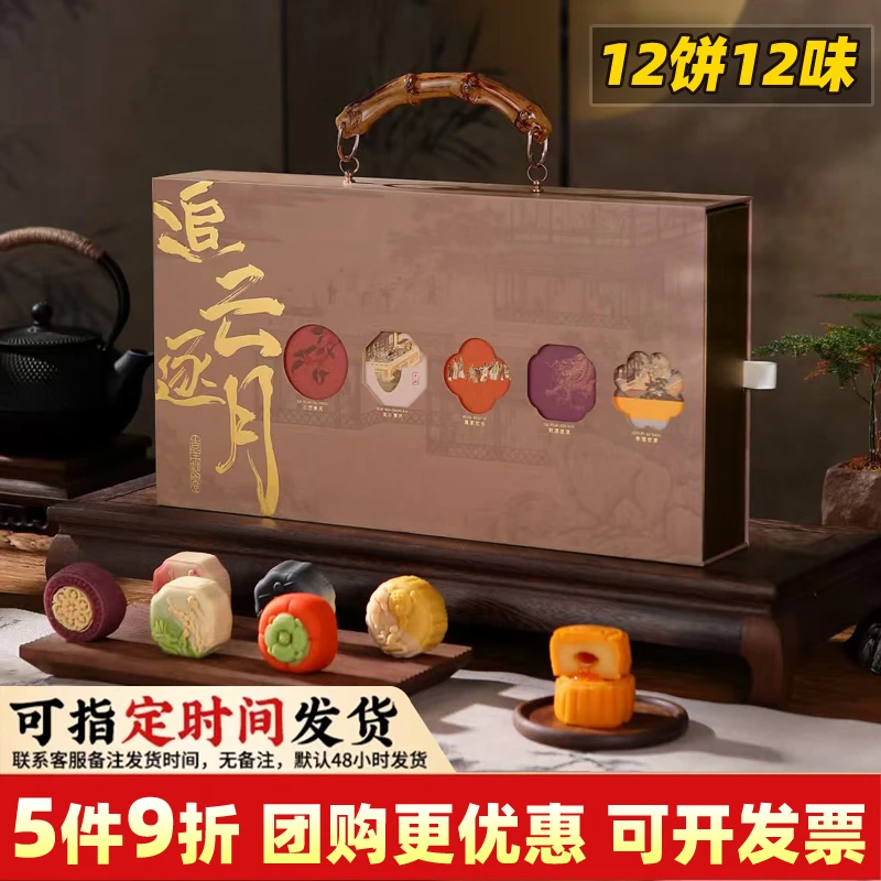 【12饼12味】味同斋高档礼盒装广式流心月饼中秋节送礼团购定制logo
