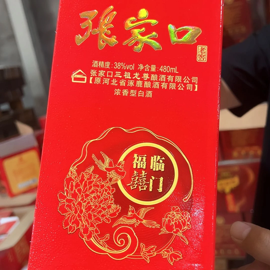 1*6一箱福囍临门日期随机包装全破损38度