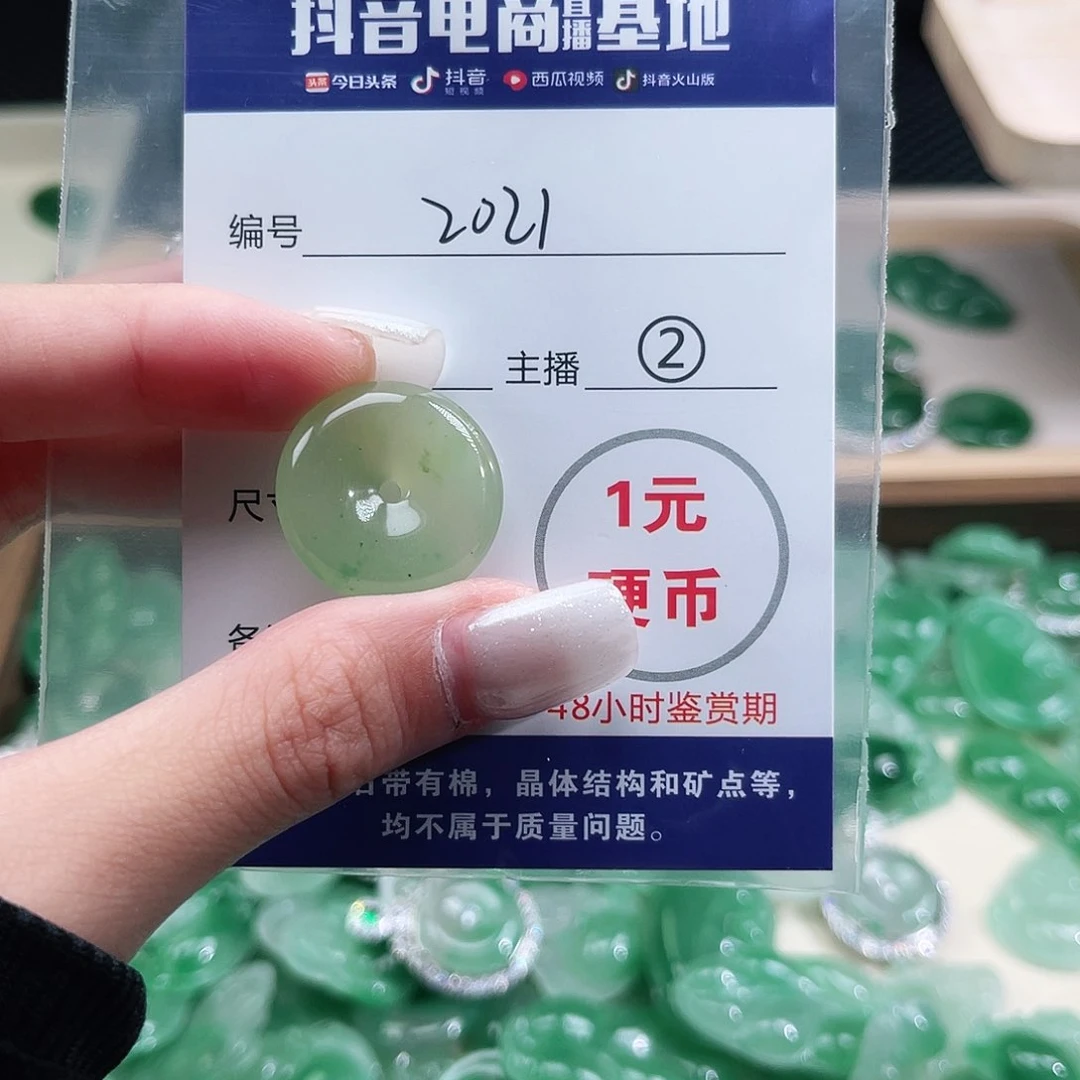 石英质玉未镶嵌颈饰冰***汤