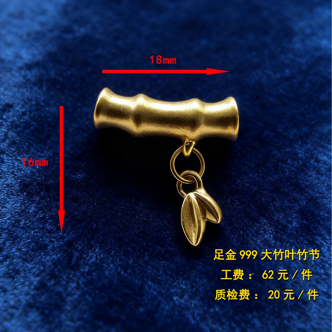 足金999 大竹叶竹节diy配件 CY