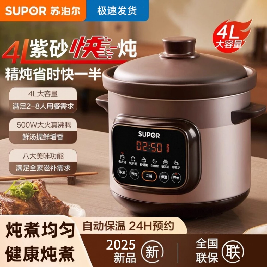 【直播间专属】苏泊尔电炖锅煲汤砂锅家用紫砂炖汤炖盅煮粥电炖锅