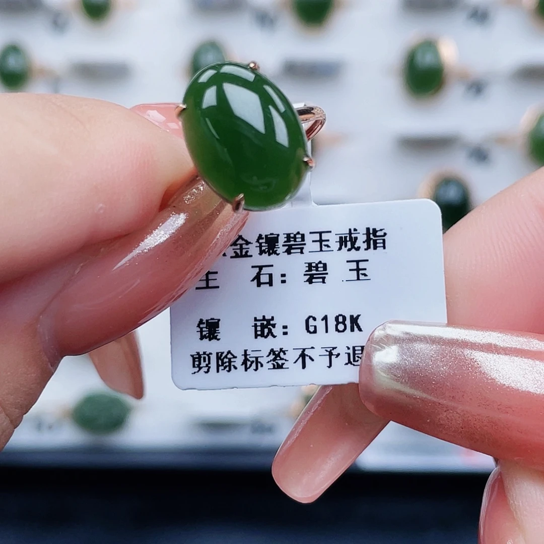 和田玉（碧玉）18K金镶嵌戒指