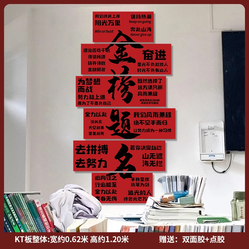 中高考百日誓师大会教室冲刺加油墙贴KT班级装饰金榜题名氛围布置
