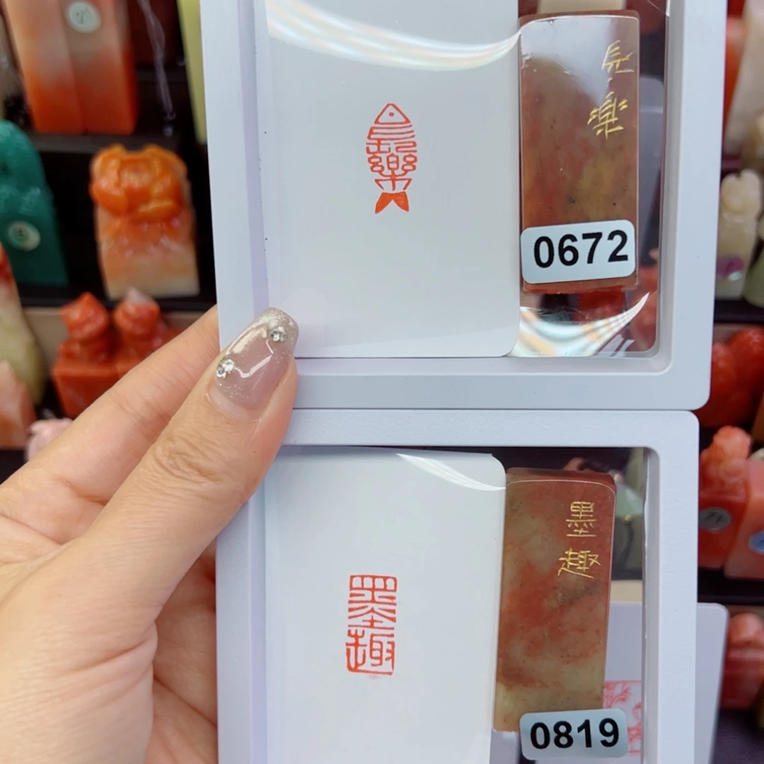 寿山石印石长乐，墨趣1/2