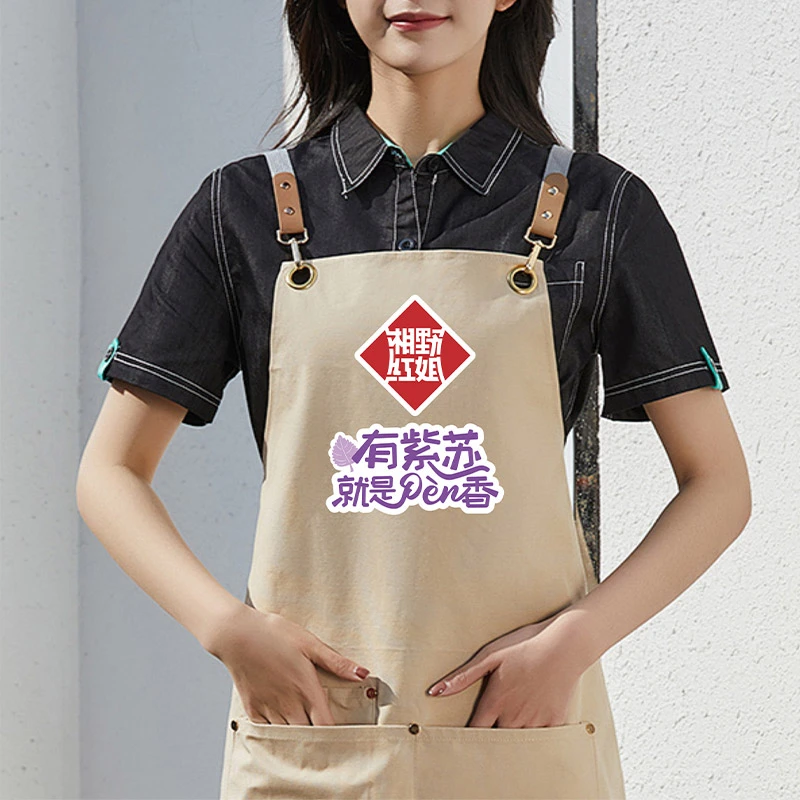【红姐自营】湘野红姐创意围裙时尚家用