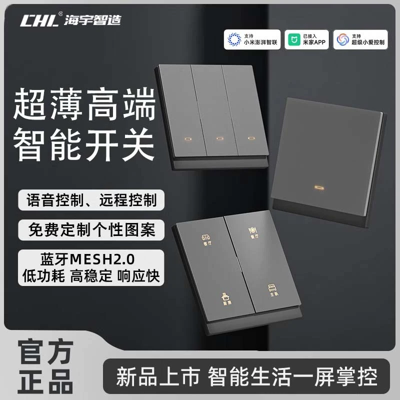 已接入米家APP智能开关纵向控制面板双控支持小爱同学语音控制