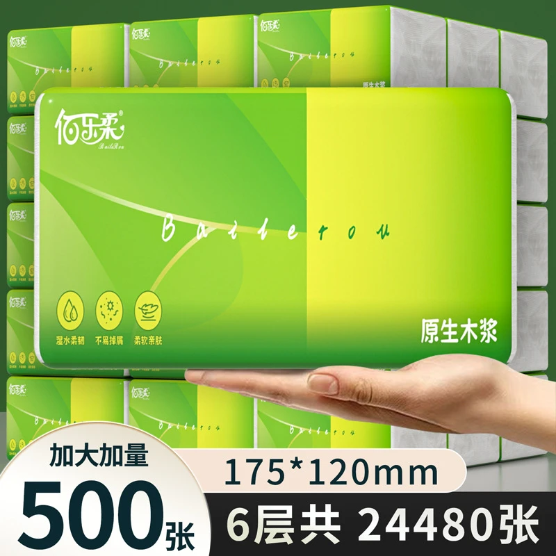 500张整箱大包家用抽纸批发抖音餐巾纸厕所擦手纸消费券用券好物