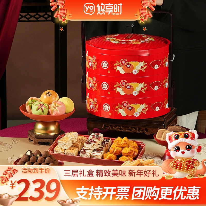 悠享时华彩满春糕点礼盒1225g桃酥饼干巧克力点心礼物伴手礼