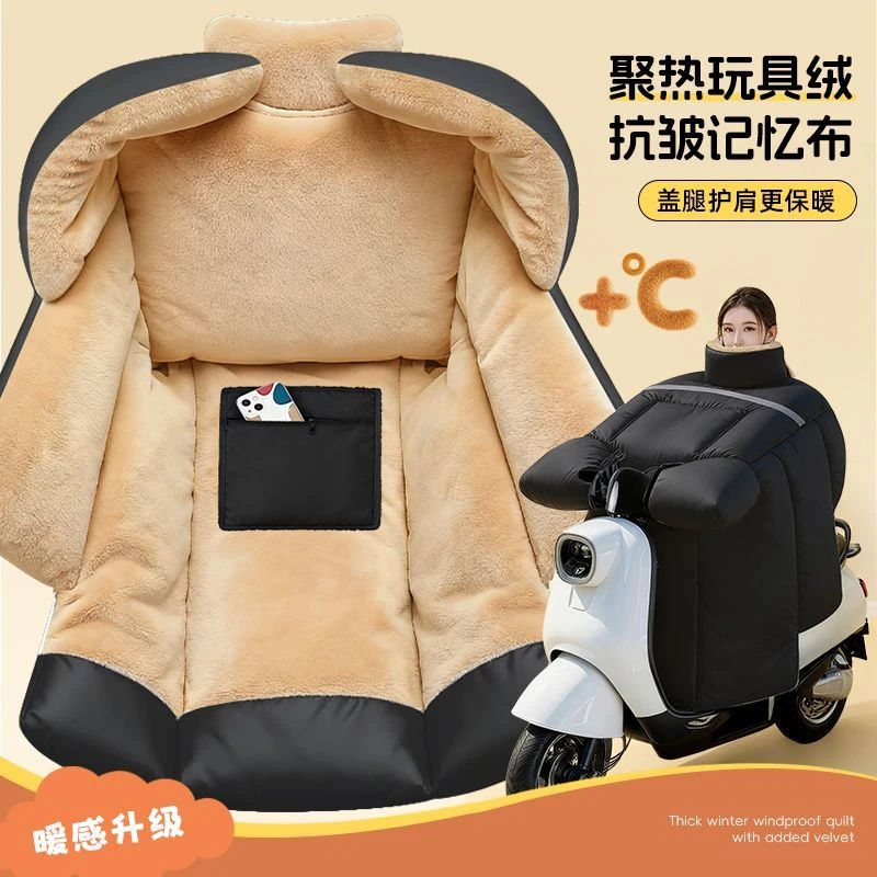 超厚电动车挡风被冬季加绒加厚特厚保暖防寒防水防风通用2025新款
