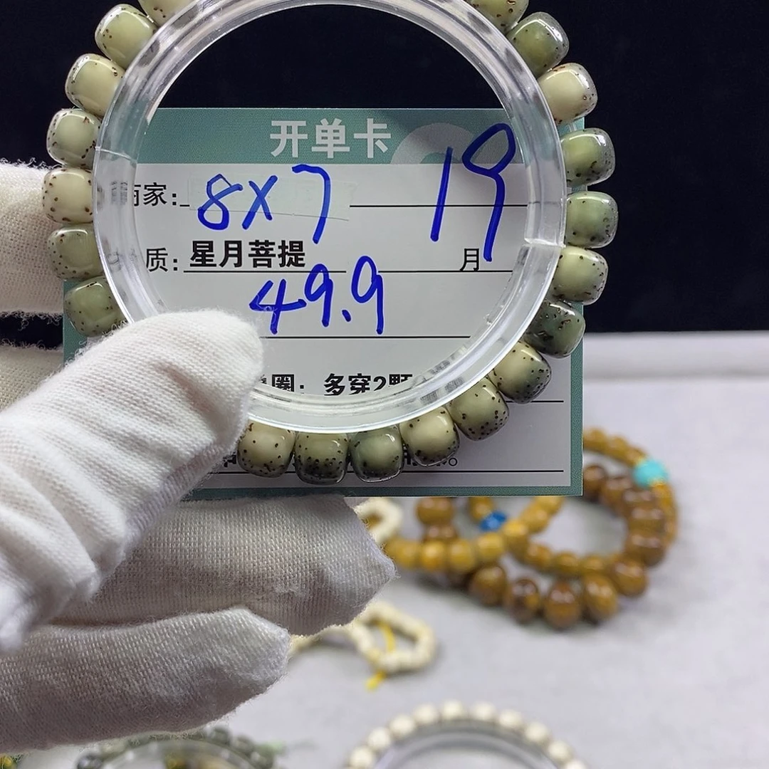 星月菩提吊坠1900000000