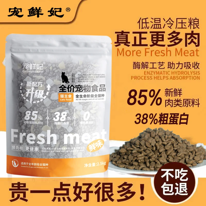 全价猫粮猫咪主食增肥发腮高蛋白成猫幼猫流浪猫特价批发