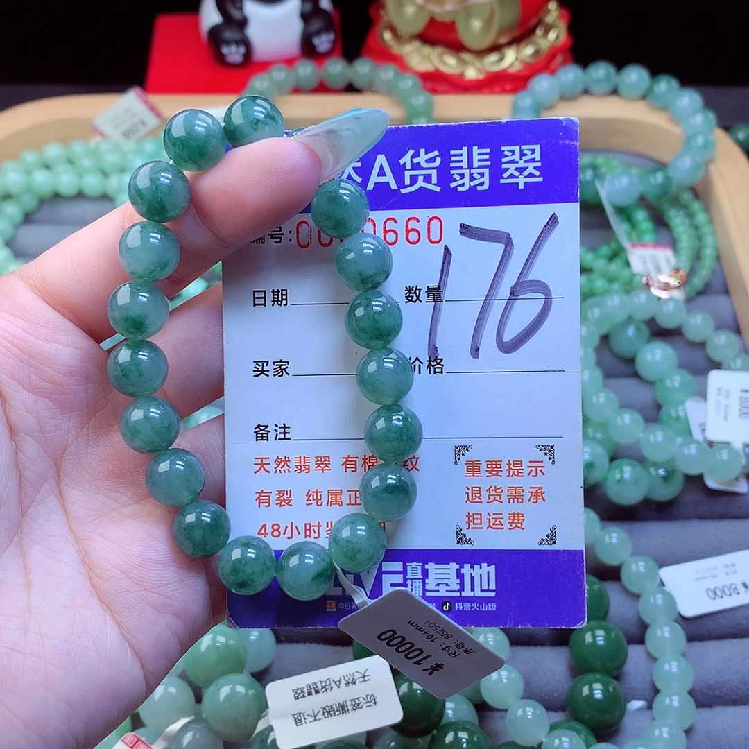 鱼***生翡翠未镶嵌手链天然