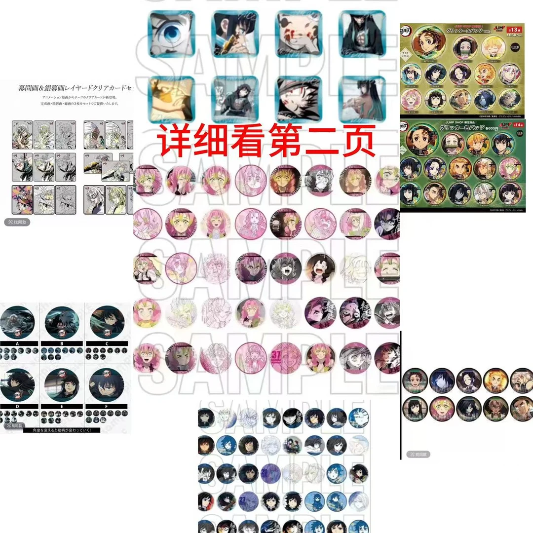 [拆包]鬼灭之刃高端亏本转盘 纯日谷混池转盘(默认代拆)