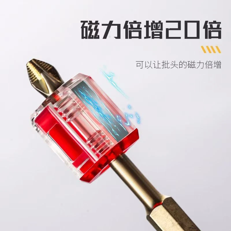 防打滑批头强力磁套增磁消磁加磁器强磁性十字螺丝刀磁环