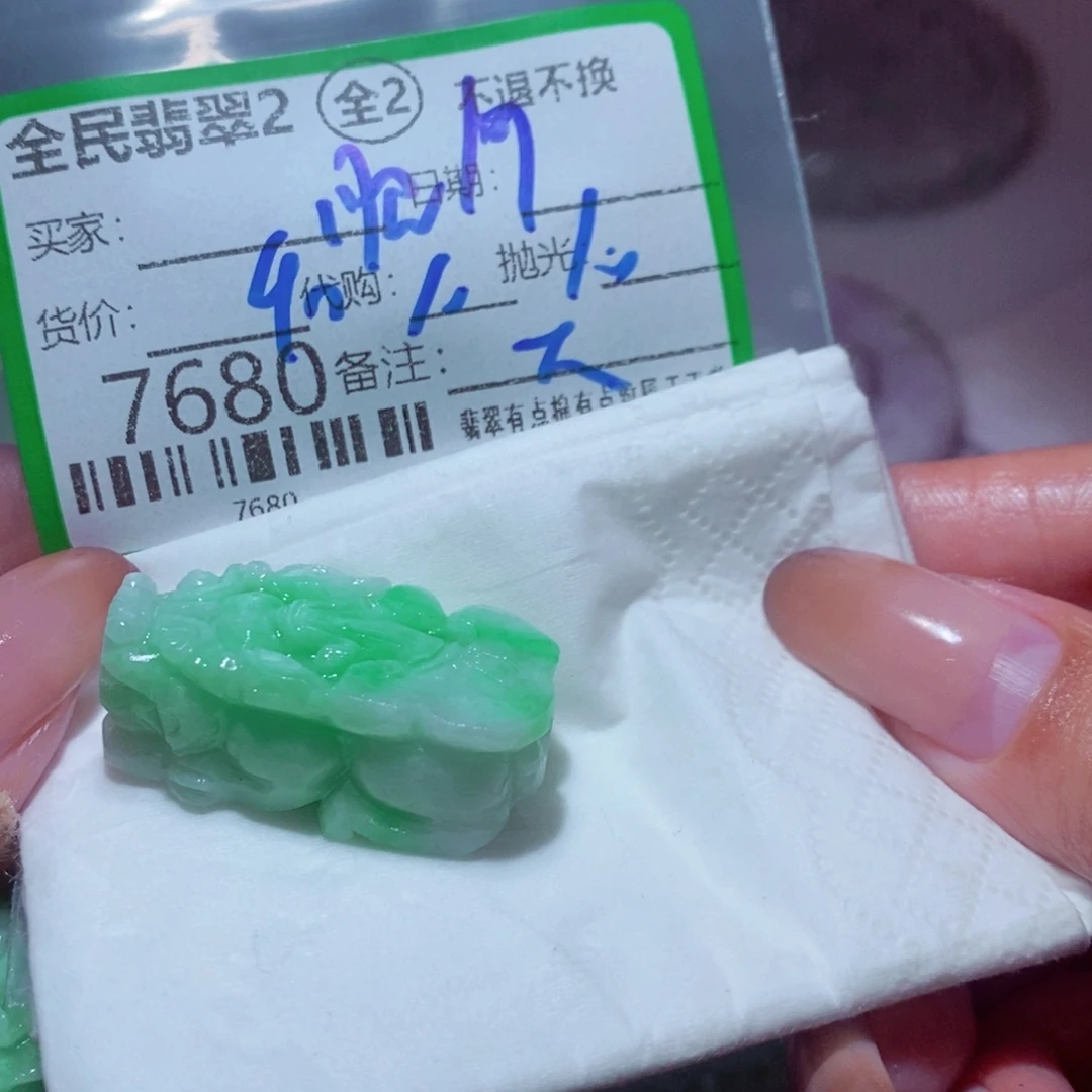 肥****定制翡翠未镶嵌你