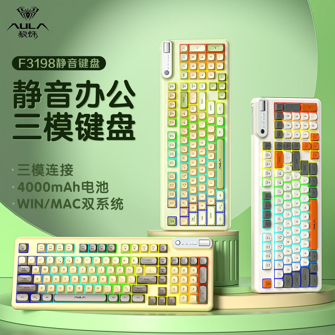 【数码好物】狼蛛F3198无线蓝牙键盘三模笔记本电脑办公游戏通用