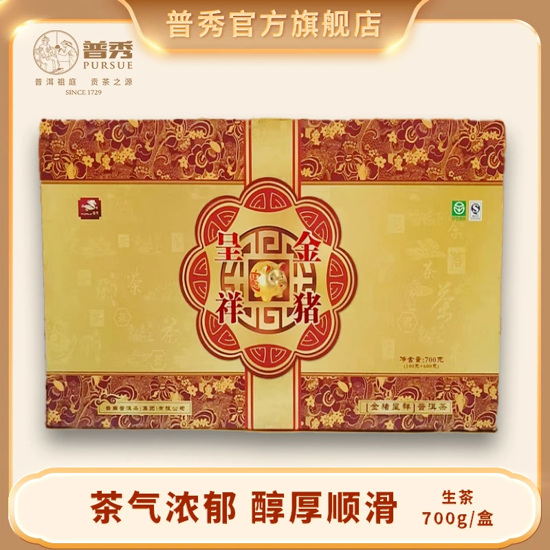 普秀 2007年 金猪呈祥 普洱生茶 700g/盒