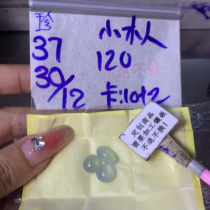 ॐ****定制翡翠未镶嵌888888888888