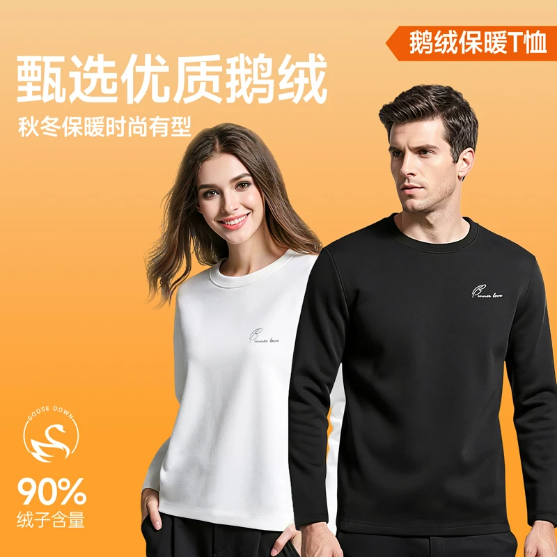 【仁汇优品X】俞兆林情侣鹅绒T恤 情侣装/Y02