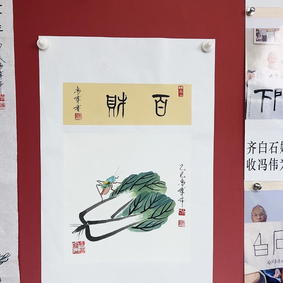 国画冯伟老师手绘国画作品慧