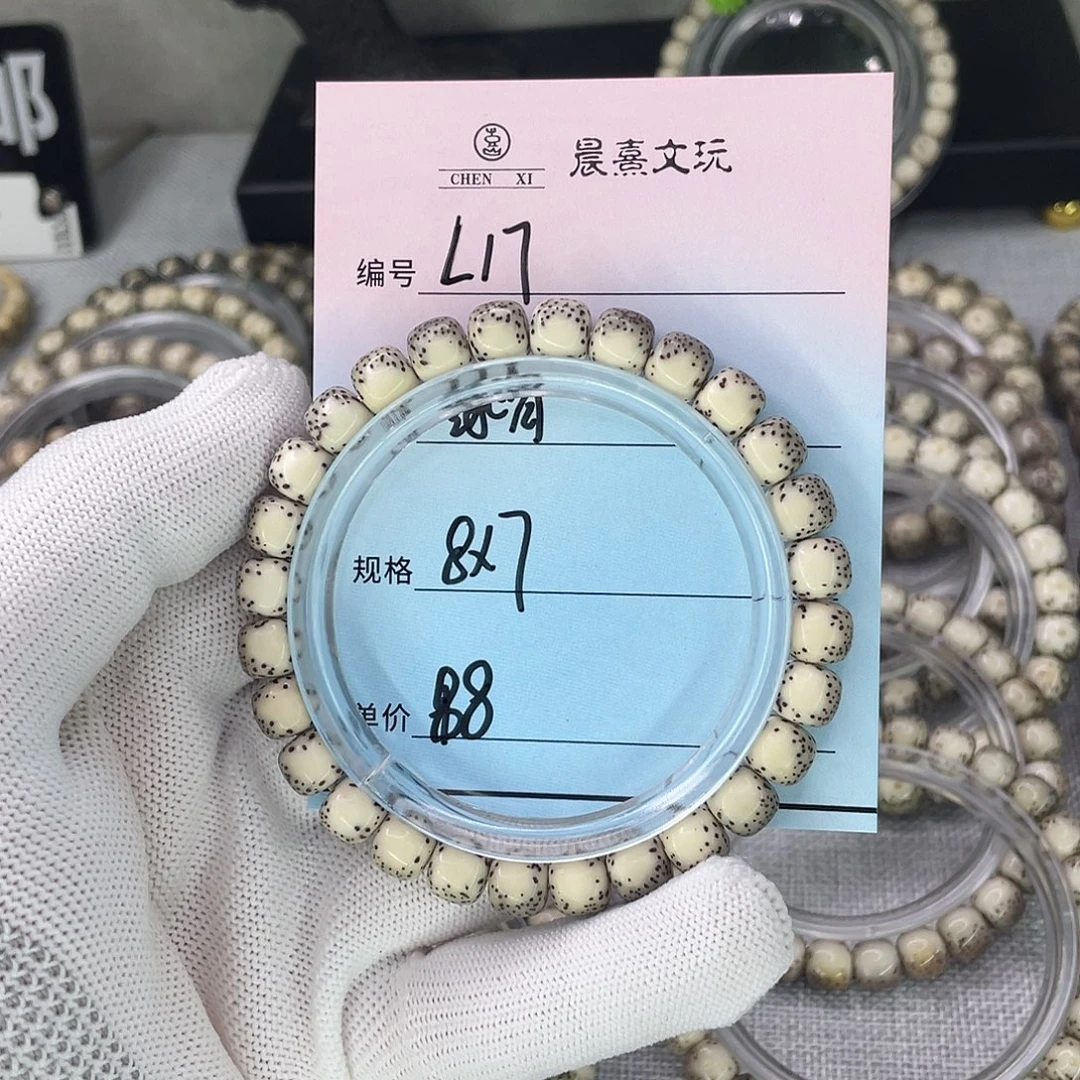 .***&星月菩提手串17绿背