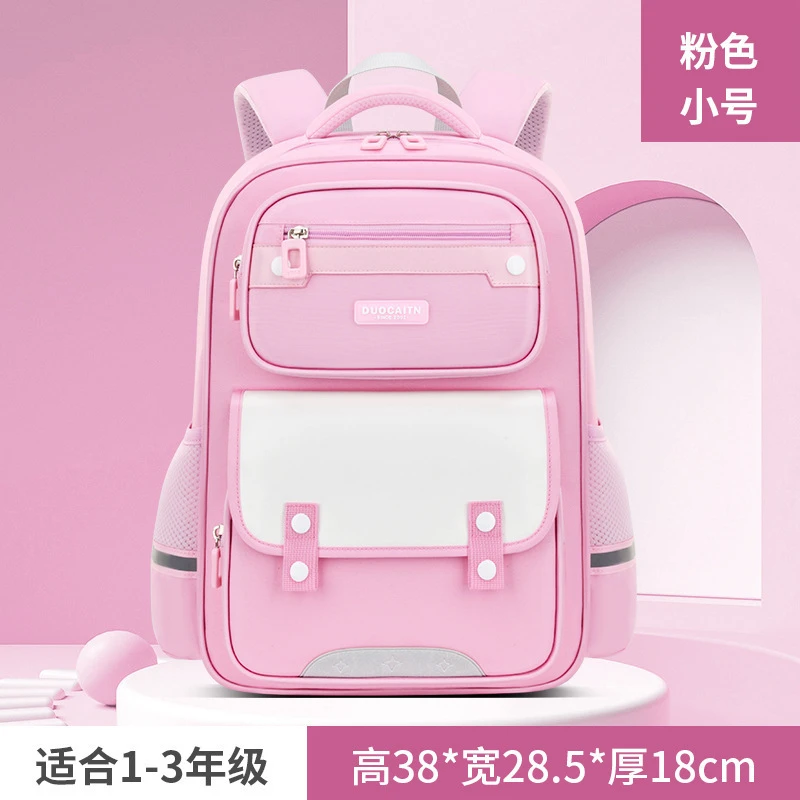 透气背负式双根学院风书包女童儿童女生小学生双肩背粉色休闲