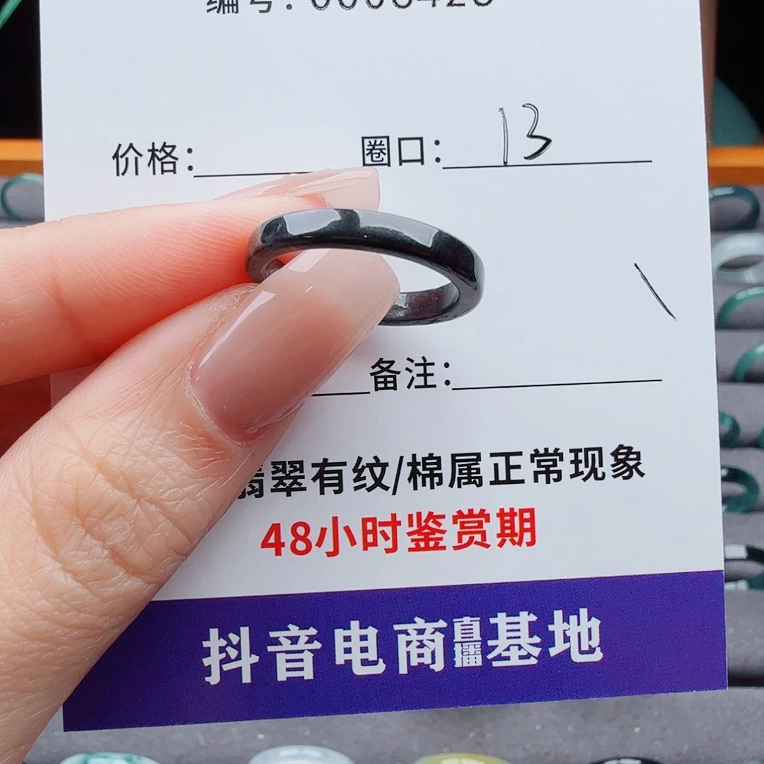 未镶嵌戒指翡翠翡翠