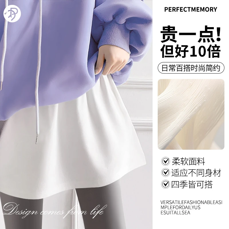 完美记忆冬季屁帘女打底袜遮屁股内搭叠穿打底神器时尚百搭ky