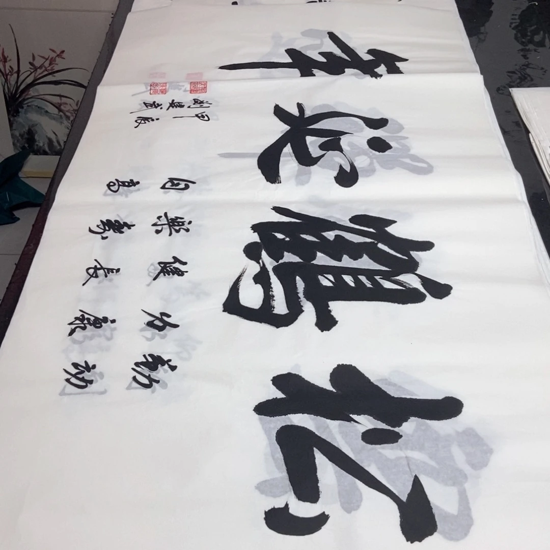 书法老师精品书法