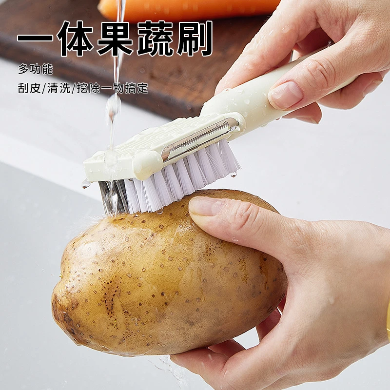 多功能一体果蔬清洁刷厨房洗土豆蔬菜水果神器清洗刮皮刮除清洁刷