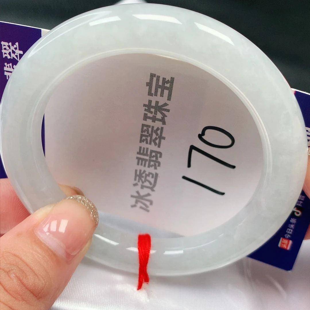 未镶嵌手镯翡翠缅甸纯天然A货170号