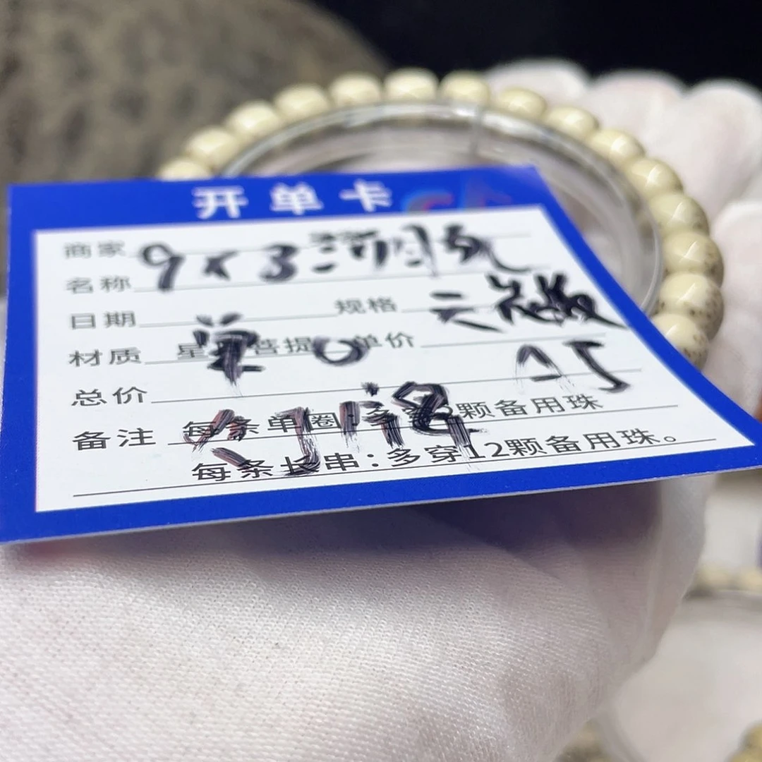 星月菩提手串A5 星月菩提