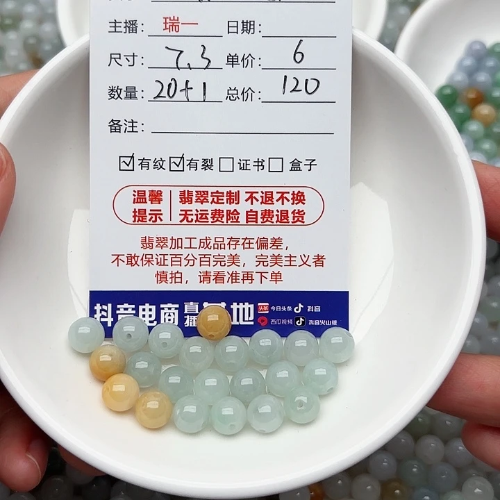 未镶嵌手链翡翠余**心卡7.3