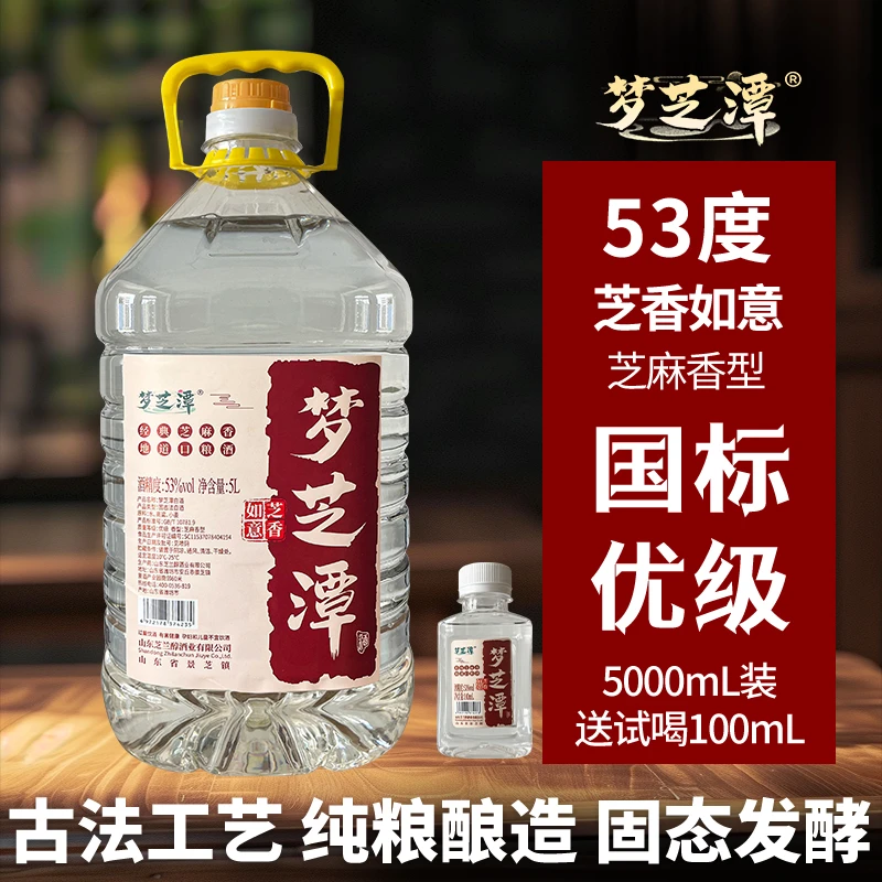 梦芝潭53度芝麻香型白酒纯粮酿造固态发酵国标优级53%Vol2500