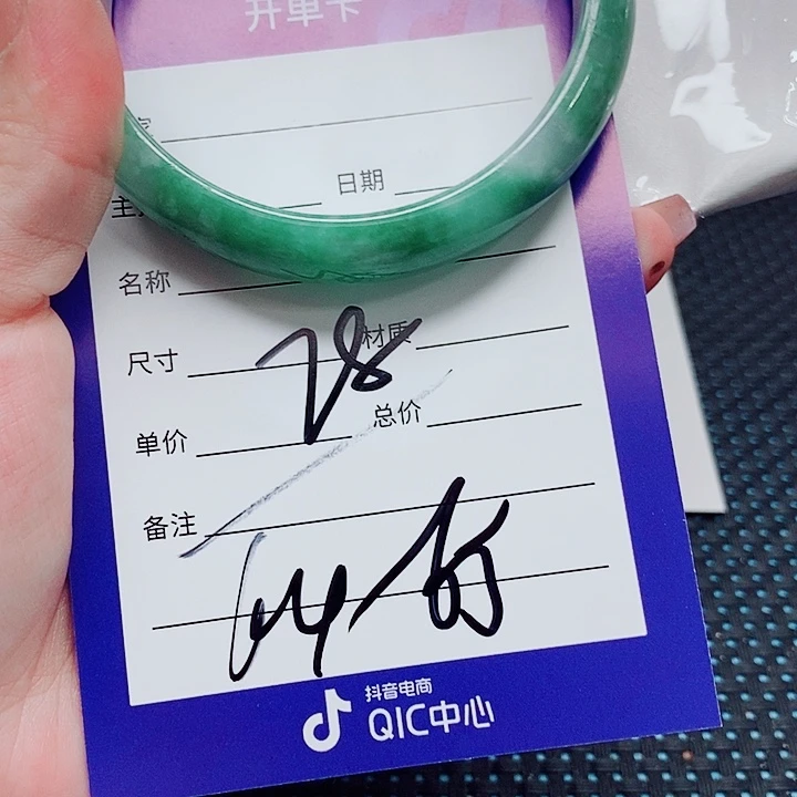 翡翠未镶嵌手镯（圆镯）
