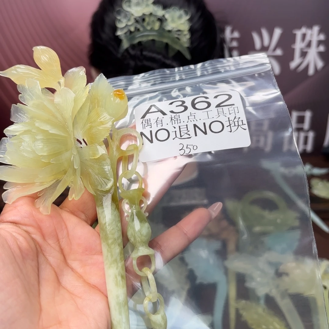 只***世蛇纹石玉未镶嵌发饰