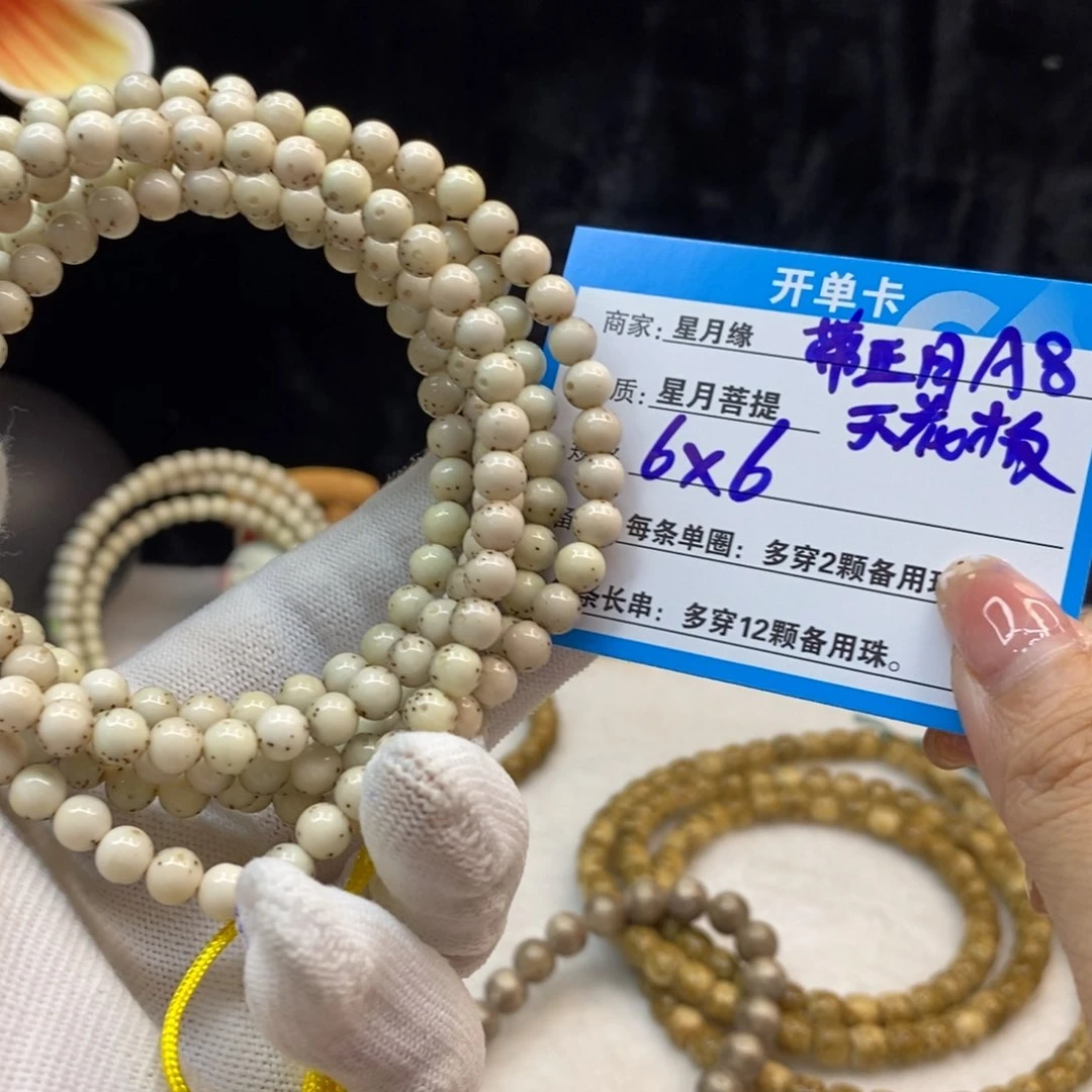 【闪购商品】手串星月菩提A8———————