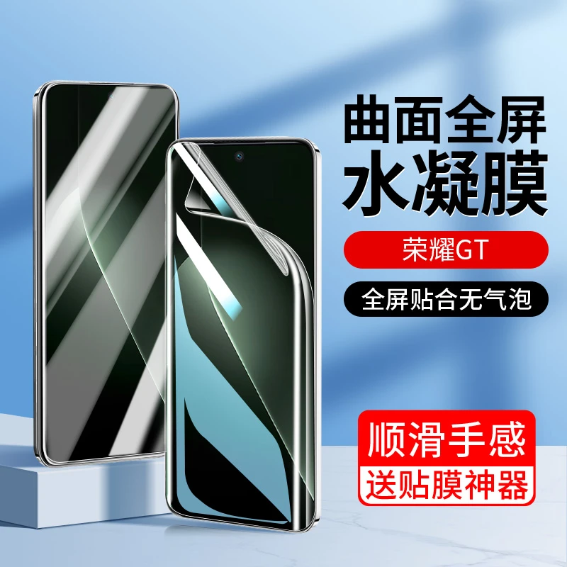 韩仙子适用荣耀gt水凝膜荣耀gt手机膜荣耀gt钢化膜全屏5G防摔保护